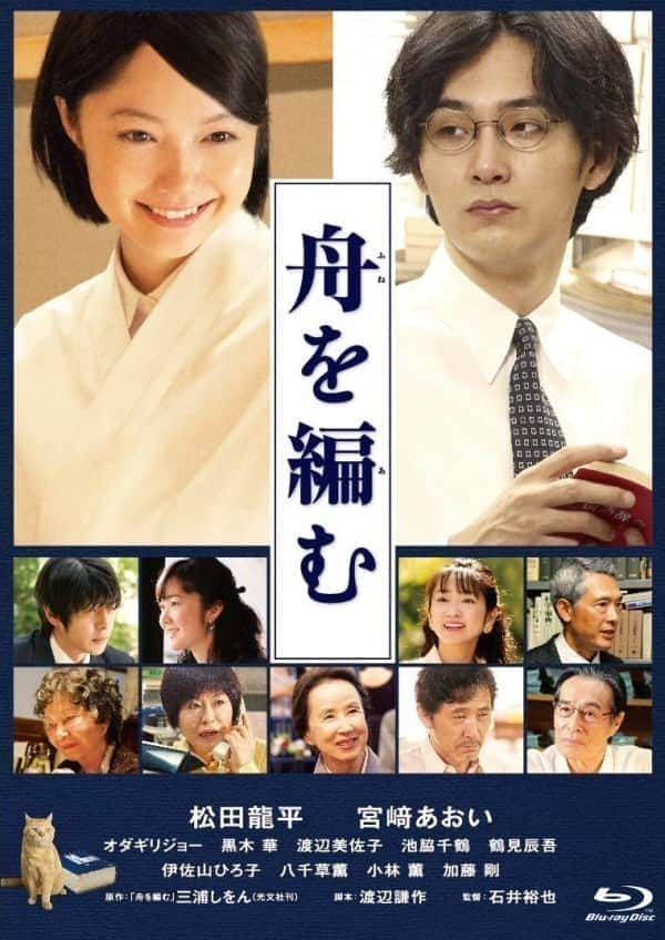 [2013][日本][剧情][BD-1080P]编舟记/字里人间/大渡海 The.Great.Passage.2013.1080p.BluRay.x264.DTS-WiKi 18.14 G