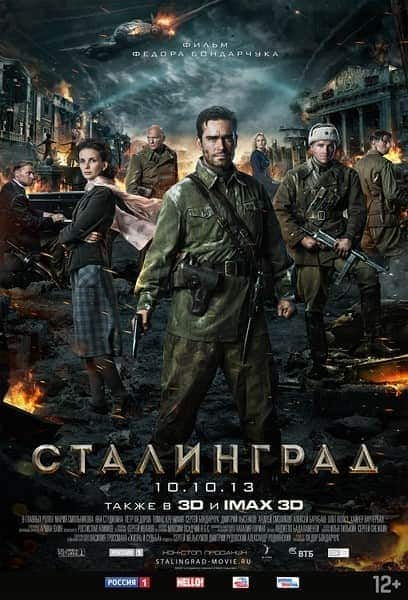 [2013][欧美][剧情][BD-3D]斯大林格勒[国俄双语 3D左右]Stalingrad.2013.3D.BluRay.HSBS.1080p.DTS.2Audio.x264-CHD3D 13.06