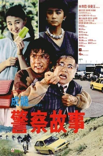 [更 早][香港][剧情][BD-原盘]警察故事1[国粤7.1 中字]1985.Bluray.1080p.AVC.TureHD.7.1-Full.Rip 22.84G