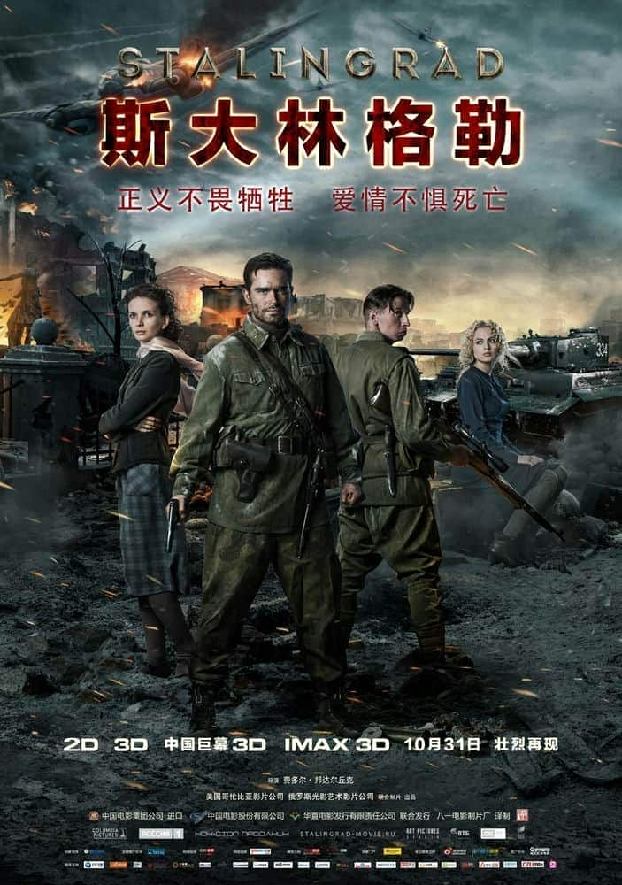 [2013][欧美][剧情][BD-720P]斯大林格勒/斯大林格勒保卫战 Stalingrad.2013.720p.BluRay.DTS.x264-KZT 6.13 G