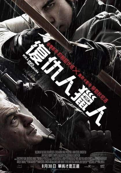 [2013][欧美][剧情][BD-720P]杀戮季节 Killing.Season.2013.720p.BluRay.x264-AXED 4.08G