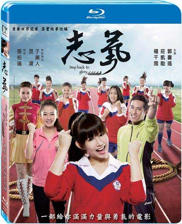 [2013][大陆][剧情][BD-720P]志气/志氣  Step.Back.To.Glory.2013.BluRay.720p.DTS.x264-beAst 4.83G