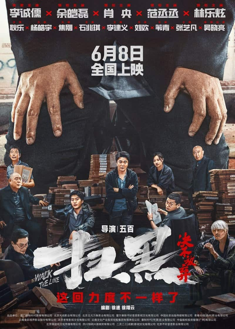 [2024][大陆][犯罪][BT下载][扫黑·决不放弃][WebDL-MKV/2.58GB][国语][2160P][中2024最新犯罪喜剧]