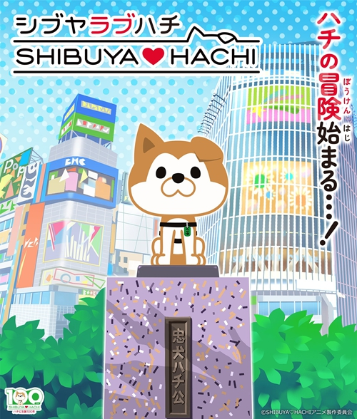 [2024][日本][整合多版][BT下载][涩谷♡八公 SHIBUYA♡HACHI 第1季][全13集][日语无字][MKV][1080P][多版]