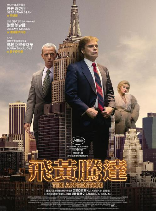 [2024][美国][剧情][纯净版] [BT下载][飞黄腾达][WEB-MKV/1.9GB-2.2GB][英语音轨/AI中英字幕][1080P][H264-5编码][流媒体][PSY-YTS]