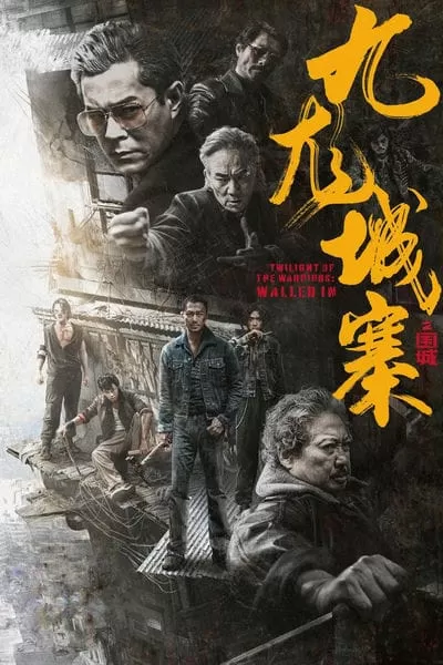 [2024][香港][动作][BD-4K]九龙城寨之围城[国粤双语].2024.BluRay.2160p.10Bit.DV.HDR10.HEVC.DDP5.1[杜比视界+HDR/SDR双版本]