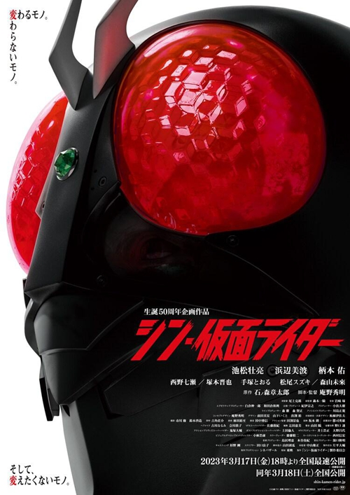 [2023][日本][科幻][纯净版][BT下载][新·假面骑士Shin Kamen Rider][BD-MKV/4.6G][日语中字][1080P][DBD-Raws]