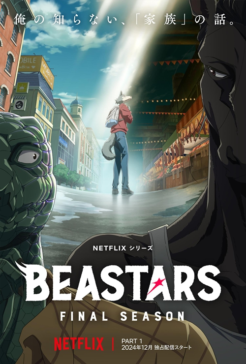 [2024][日本][整合合集][BT下载][动物狂想曲 BEASTARS 第3季 Part.1][全12/36集][日语中字][MKV][1080P][NETFLIX]