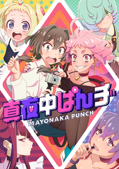 [2024][日本][整合合集][BT下载][真夜中PUNCH/深夜重拳/Mayonaka Punch][全12集][日语中字][BD-MKV][1080P][BD多版]