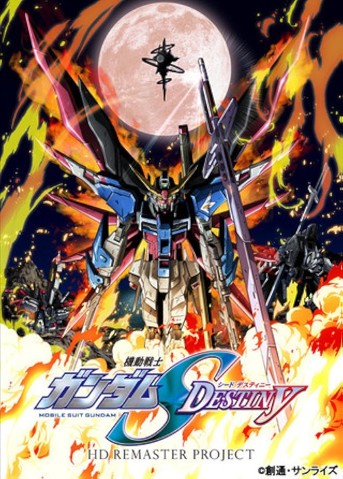 [2013][日本][整合合集][BT下载][CE0073 机动战士高达SEED DESTINY HD重制][全50集][日语中字][BD-MKV][1080P][BD多版]