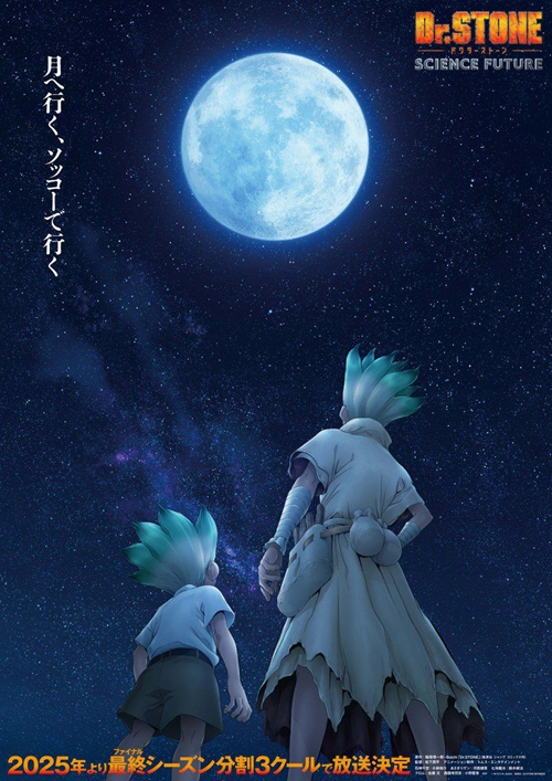 [2025][日本][整合多版][BT下载][石纪元 Dr.STONE 第4季][更新至01集][日语中字][MKV][1080P][多版]