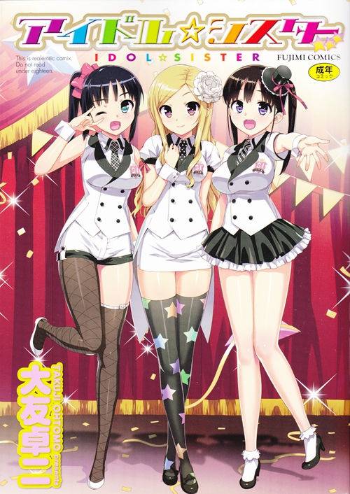 [2014][日本][整合单集][BT下载][偶像☆妹妹 IDOL SISTER OVA][全01集][日语中字][BD-MKV][1080P][BD多版]