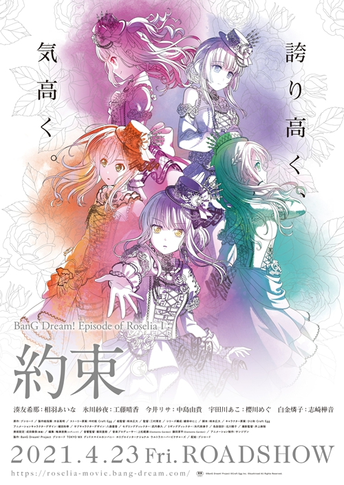 [2021][日本][整合多版][BT下载][BanG Dream! Episode of Roselia 剧场版][全02集][日语中字][BD-MKV][1080P][BD多版]