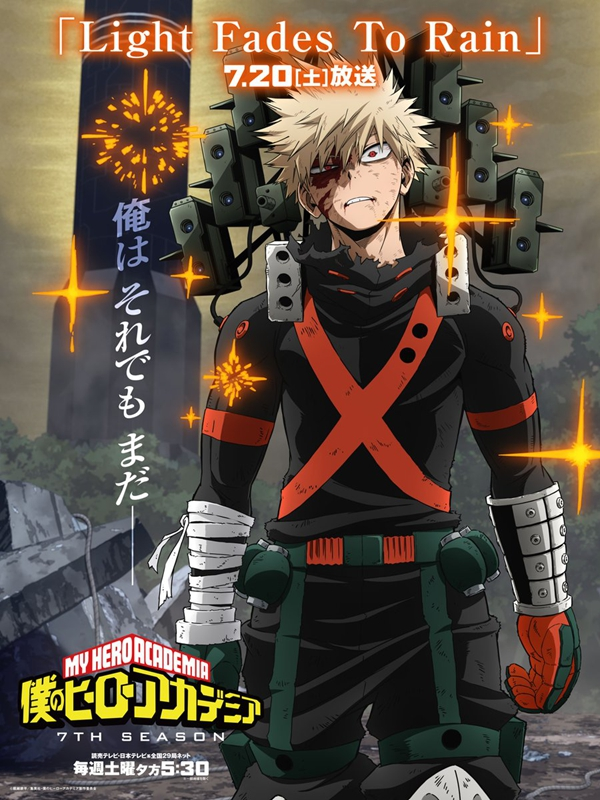 [2024][日本][整合合集][BT下载][我的英雄学院 Boku no Hero Academia 第7季][全21/159集][日语中字][BD-MKV][1080P][BD多版