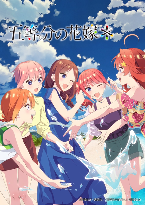 [2024][日本][整合多版][BT下载][五等分的新娘＊Gotoubun no Hanayome * 特别篇2][全02集][日语中字][MKV][1080P][多版]