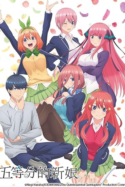 [2019][日本][整合合集][BT下载][五等分的新娘 第1-2季+剧场版+特别篇1][全04部][日语中字][BD-MKV][1080P][BD多版]