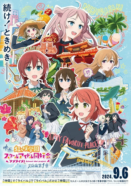 [2024][日本][整合单集][BT下载][LoveLive! 虹咲学园学园偶像同好会 完结篇 第1章 剧场版][全01集][日语中字][BD-MP4][1080P][BD多版]