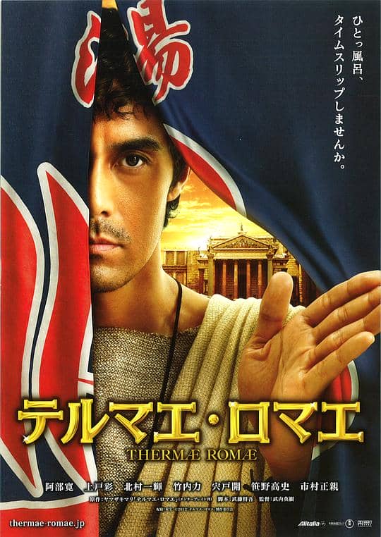 [2012][日本][喜剧][纯净版][BT下载][罗马浴场][BD-MKV/9.37GB][中文字幕][1080P][蓝光压制]