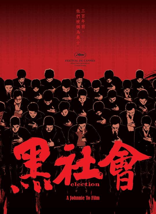 [系列][香港][合集][纯净版][BT下载][黑社会][共2部合集][BD-MKV/5.66GB][中文字幕][1080P][蓝光压制]