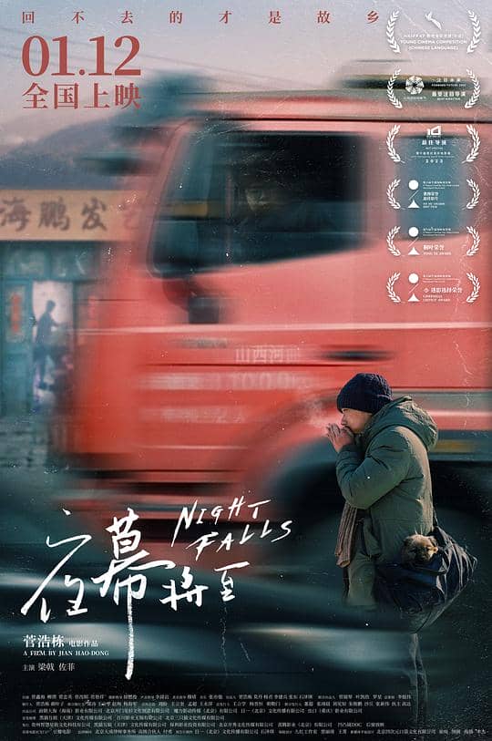 [2023][大陆][剧情][纯净版][BT下载][夜幕将至][WEB-MKV/10.57GB][国语音轨/中文字幕][4K-2160P][H265编码][流媒体]