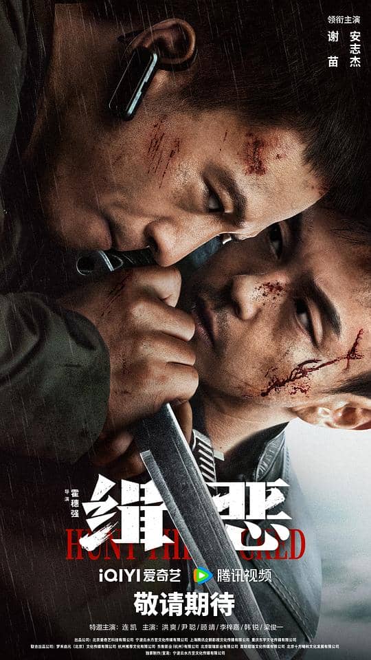 [2024][大陆][剧情][纯净版][BT下载][缉恶][WEB-MKV/10.10GB][国语配音/中文字幕][4K-2160P][H265编码][流媒体]