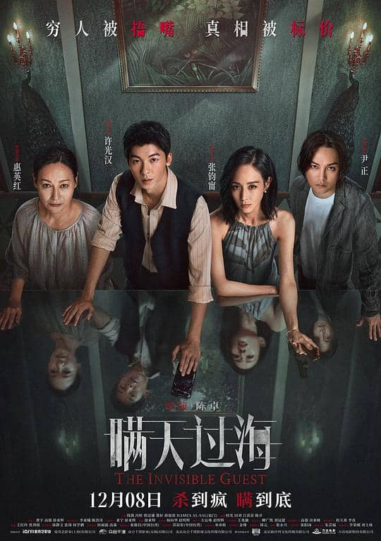 [2023][大陆][剧情][纯净版][BT下载][瞒天过海][WEB-MKV/7.67GB][国语音轨/中文字幕][4K-2160P][杜比视界版本][H265编码][流媒体][小组作品