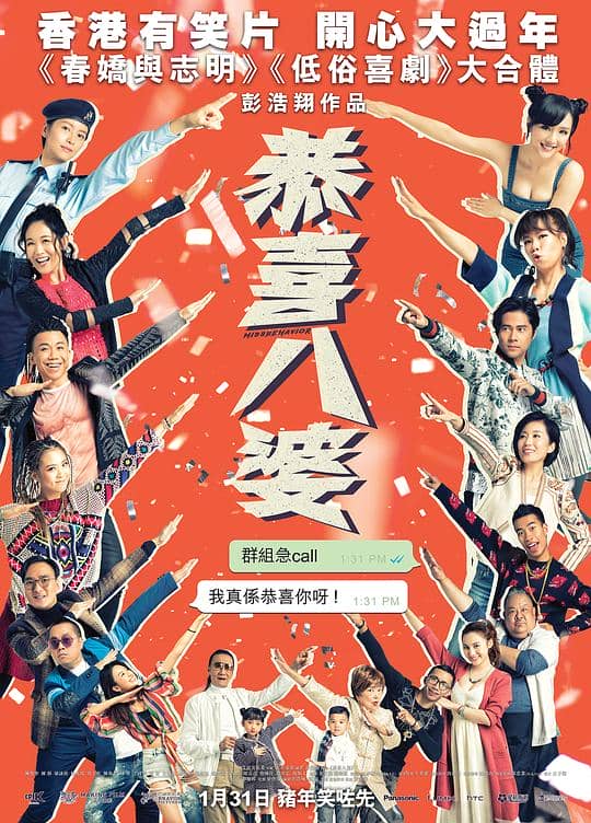 [2019][香港][喜剧][纯净版][BT下载][恭喜八婆][BD-MKV/10.84GB][国语配音/中文字幕][1080P][蓝光压制]