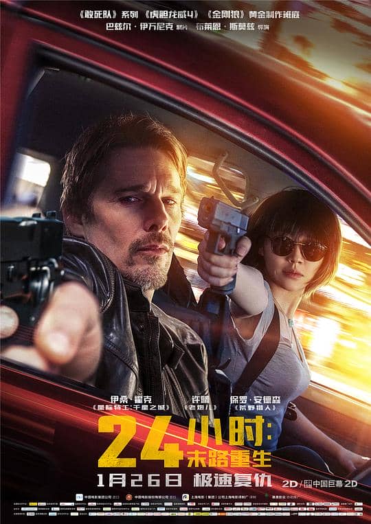 [2017][欧美][动作][纯净版][BT下载][24小时：末路重生][WEB-MKV/12.85GB][国英多音轨/中文字幕][4K-2160P][高码版][H265编码][流媒体][Dream