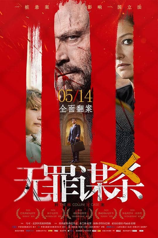 [2019][其它][剧情][纯净版][BT下载][无罪谋杀：科林尼案][WEB-MKV/3.54GB][国语配音/中文字幕][1080P][流媒体]