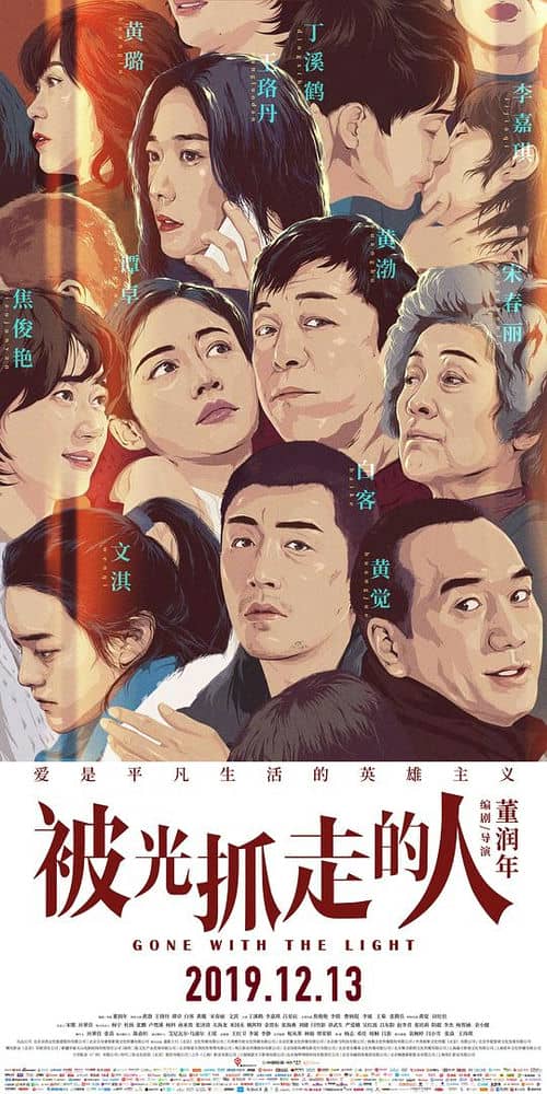 [2019][大陆][剧情][纯净版][BT下载][被光抓走的人][WEB-MKV/23.50GB][国语配音/中文字幕][4K-2160P][高码版][60帧率][H265编码][流媒体][Dre