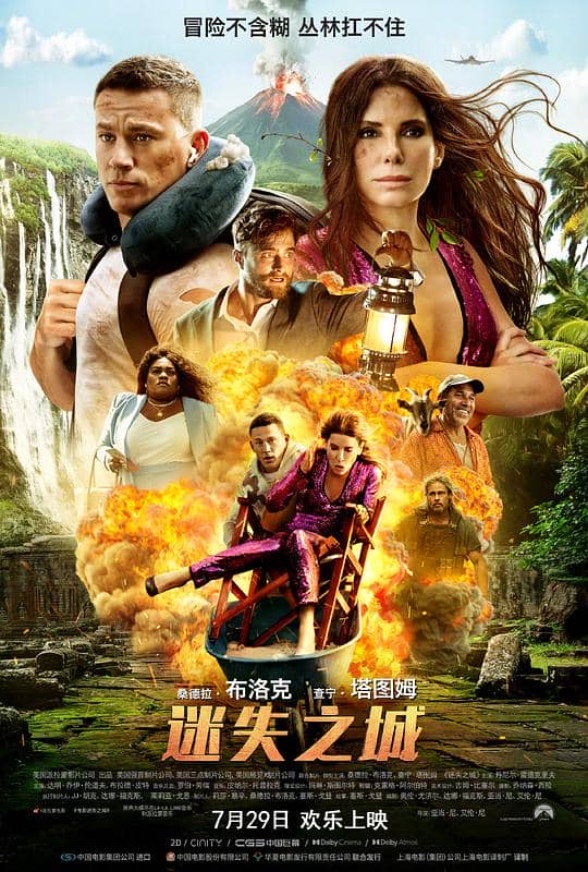 [2022][欧美][喜剧][纯净版][BT下载][迷失之城][WEB-MKV/11.37GB][中文字幕][4K-2160P][HDR版本][H265编码][流媒体]