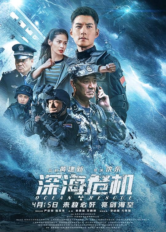 [2023][大陆][剧情][纯净版][BT下载][深海危机][WEB-MKV/16.61GB][国语配音/中文字幕][4K-2160P][高码版][60帧率][H265编码][流媒体][Dream