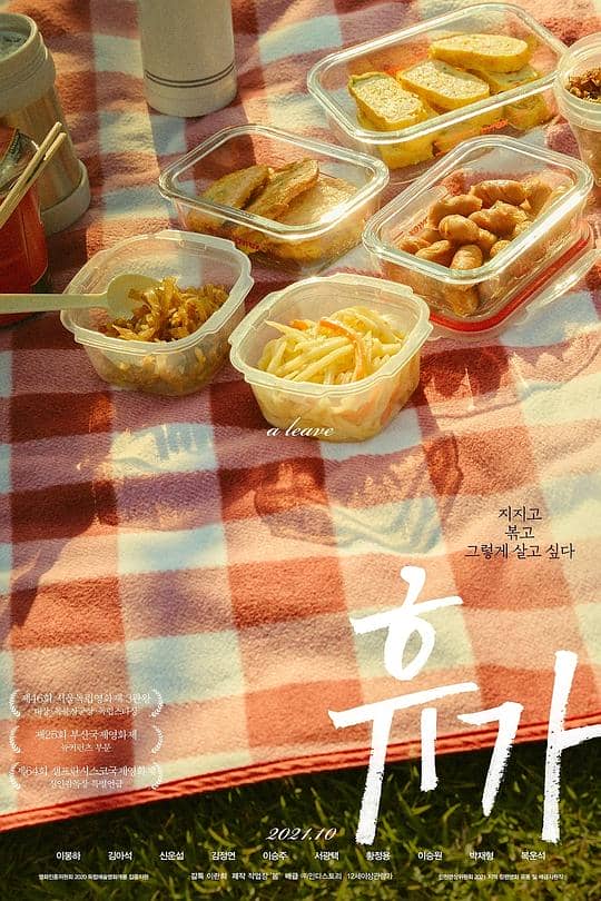 [2020][韩国][剧情][纯净版][BT下载][休假][WEB-MKV/2.34GB][中文字幕][1080P][流媒体]