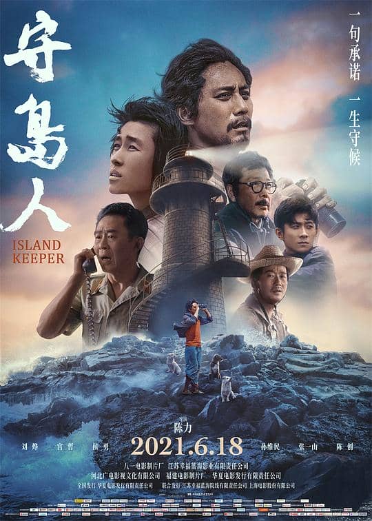 [2021][大陆][剧情][纯净版][BT下载][守岛人][WEB-MKV/22.07GB][国语配音/中文字幕][4K-2160P][60帧率][H265编码][流媒体]