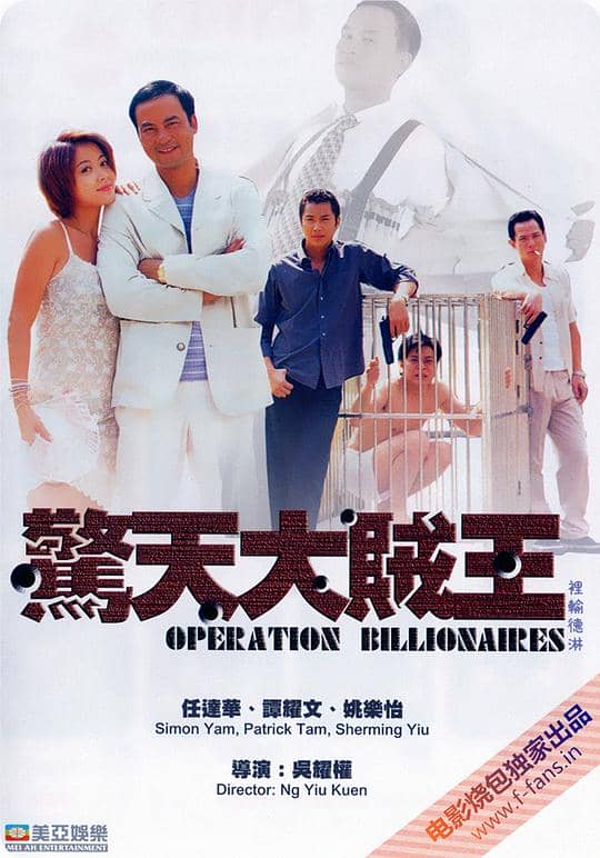 [香港][剧情][纯净版][BT下载][惊天大贼王][WEB-MKV/2.24GB][中文字幕/国粤语音轨][1080P][H265编码][流媒体][TAGWEB小组作品]