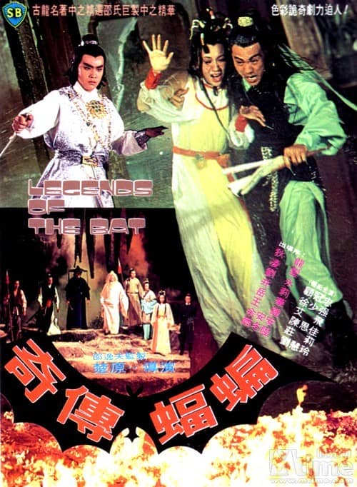 [香港][剧情][纯净版][BT下载][蝙蝠传奇][WEB-MKV/2.88GB][中文字幕/国粤语音轨][1080P][H265编码][流媒体][TAGWEB小组作品]