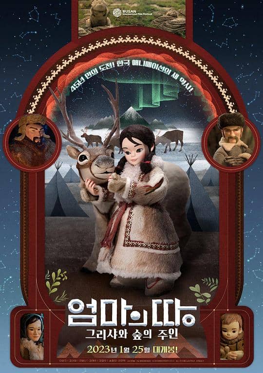 [2022][韩国][动画][纯净版][BT下载][妈妈的土地][WEB-MKV/1.96GB][国语配音/中文字幕][1080P][流媒体]
