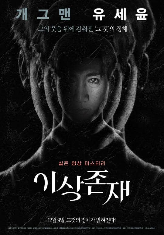 [2021][韩国][恐怖][纯净版][BT下载][超自然][WEB-MKV/1.90GB][中文字幕][1080P][流媒体]