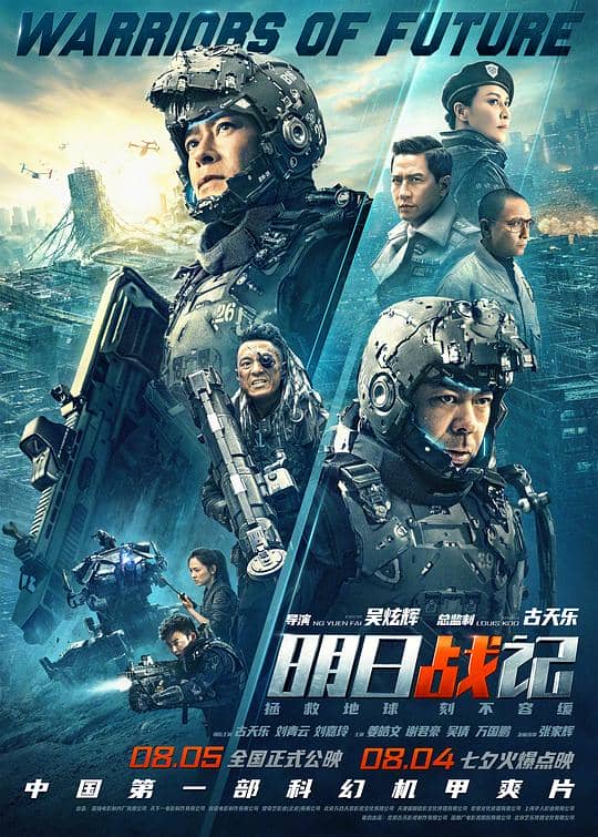 [2022][香港][动作][纯净版][BT下载][明日战记][WEB-MKV/5.12GB][中文字幕/国粤语音轨][4K-2160P][60帧率][H265编码][流媒体][TAGWEB小组作品