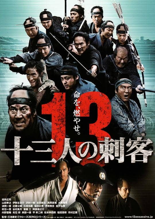 [2010][日本][动作][纯净版][BT下载][十三刺客][BD-MKV/7.97GB][中英字幕][1080P][H265编码][蓝光压制][MiniHD小组作品][日本,三池崇史,动作,日本