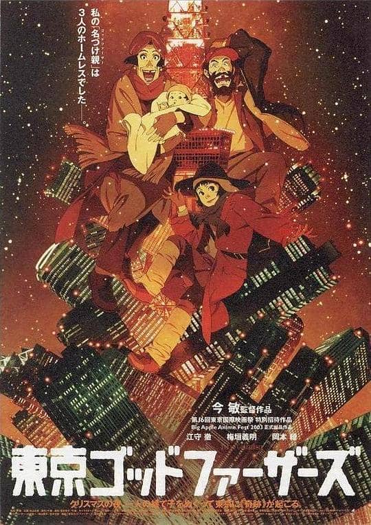 [日本][剧情][纯净版][BT下载][东京教父][BD-MKV/8.98GB][中文字幕][1080P][H265编码][蓝光压制][Xiaomi小组作品][今敏,动画,日本,日本动画