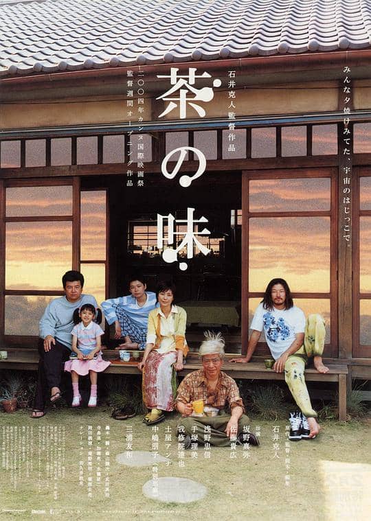 [日本][剧情][纯净版][BT下载][茶之味][WEB-MKV/10.49GB][中文字幕][4K-2160P][流媒体]