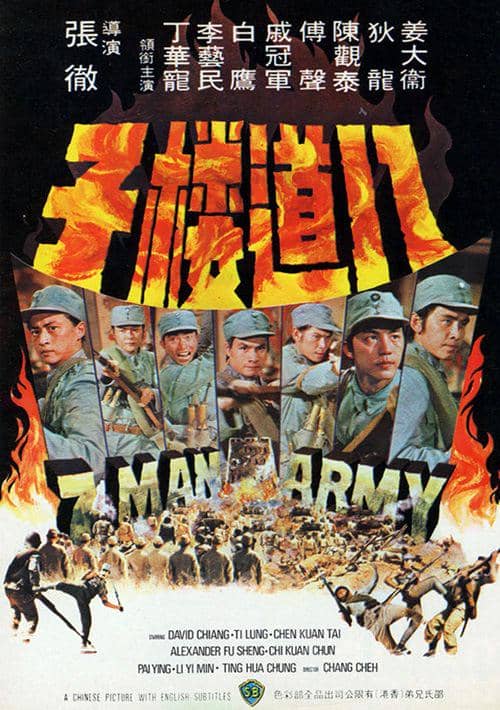[香港][剧情][纯净版][BT下载][八道楼子][BD-MKV/5.41GB][国语音轨/简繁英字幕][1080P][H265编码][蓝光压制][MiniHD小组作品][张彻,邵氏,姜