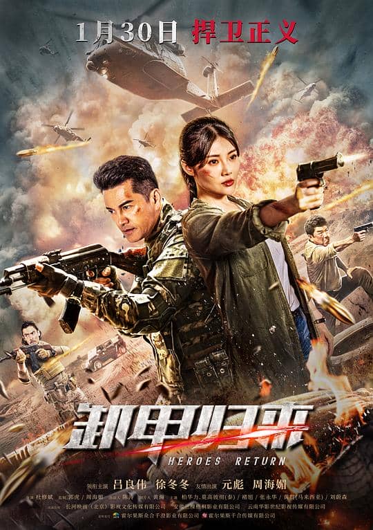 [2021][香港][动作][纯净版][BT下载][歼毒先锋][WEB-MKV/3.09GB][国语配音/中文字幕][1080P][H265编码][流媒体]