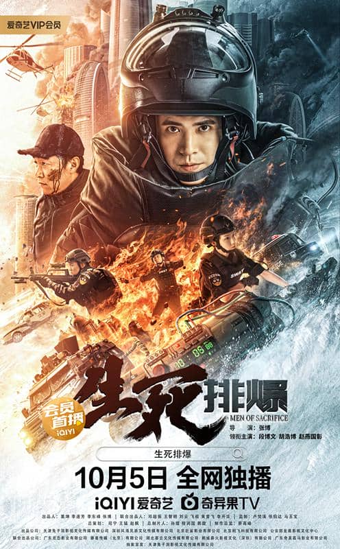 [2022][大陆][剧情][纯净版][BT下载][生死排爆][WEB-MKV/1.93GB][国语配音/中文字幕][4K-2160P][H265编码][流媒体]