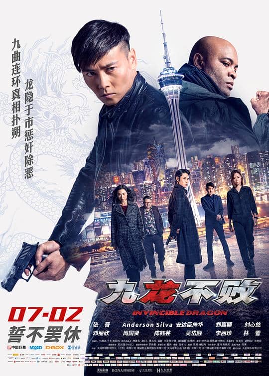 [2019][香港][剧情][纯净版][BT下载][九龙不败][BD-MKV/8.01GB][国语配音/中文字幕][1080P][H265编码][蓝光压制][Xiaomi小组作品]