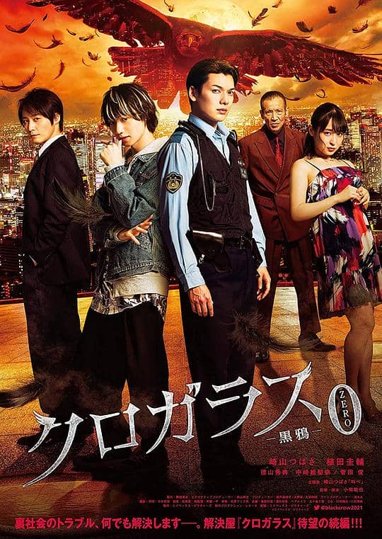 [2022][日本][犯罪][纯净版][BT下载][黑鸦前传][WEB-MP4/1.52GB][中文字幕][1080P][流媒体]