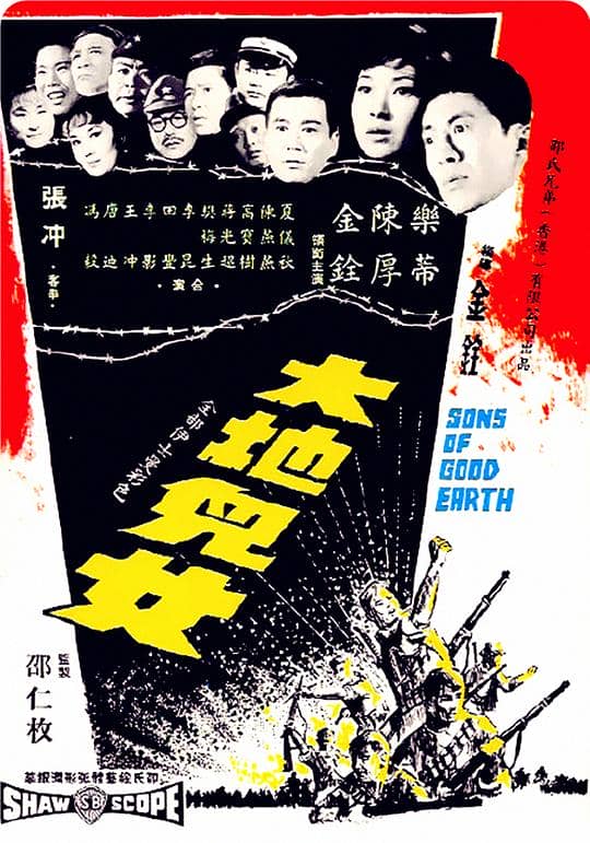 [香港][其它][纯净版][BT下载][大地儿女][WEB-MKV/4.68GB][国语配音/中文字幕][1080P][流媒体][NUMTV小组作品]