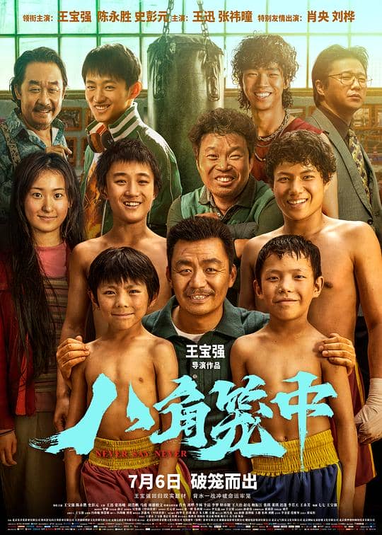 [2023][大陆][剧情][纯净版][BT下载][八角笼中][BD-MKV/10.37GB][国语音轨/简体字幕][1080P][蓝光压制]