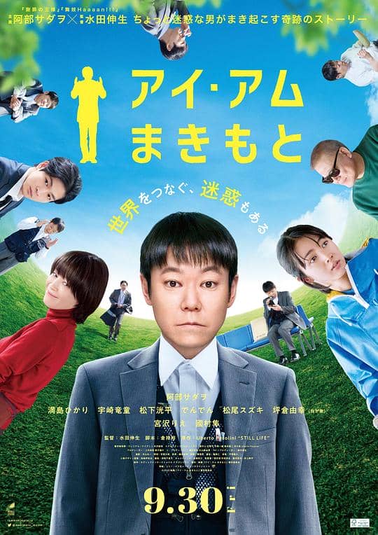 [2022][日本][剧情][纯净版][BT下载][我是牧本][WEB-MKV/3.75GB][中文字幕][1080P][流媒体]